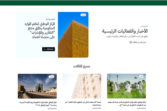 قسم الأخبار والفعاليات الرئيسية، وخبر رئيسي فوق ثلاث بطاقات