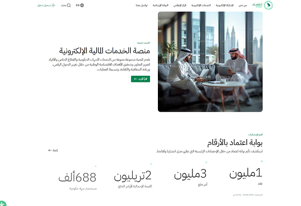 «عن اعتماد» إلى جانب صورة، فوق أرقام البوابة الأربعة