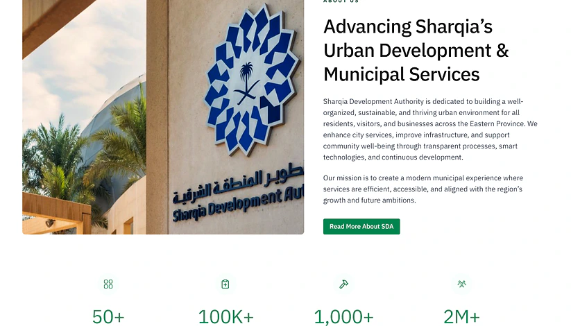صفحة «من نحن»، وفيها مهمة الهيئة إلى جانب عدّاداتها الأربعة